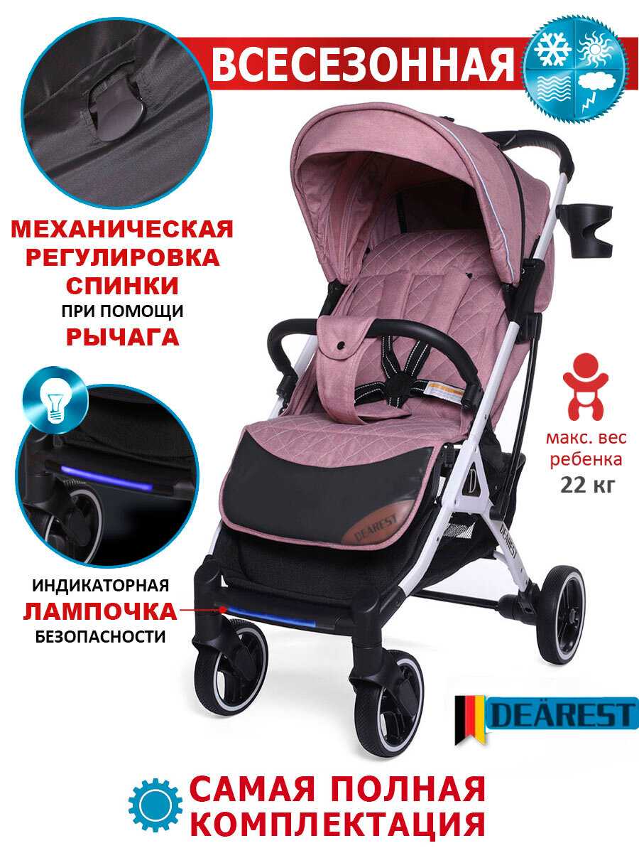 Коляска прогулочная 819 PLUS