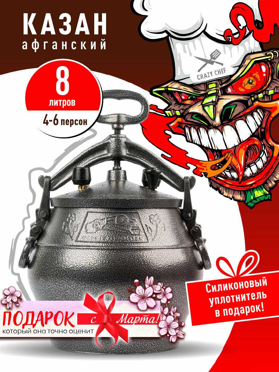 Казан Rashko Baba Казан полированный (10 литров) фотография 34