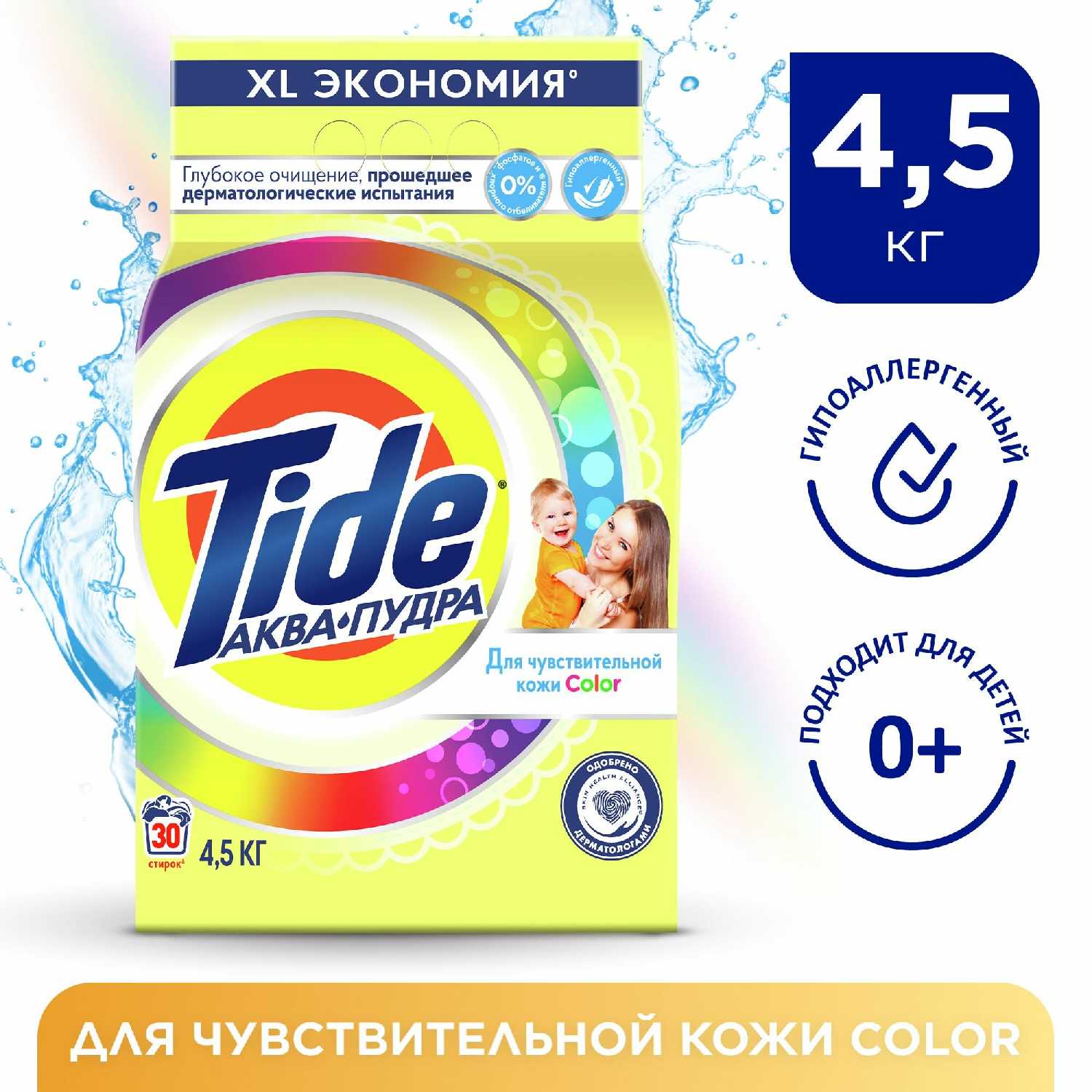 Tide для чувствительной кожи фотография 8