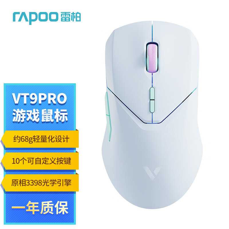 Беспроводная игровая мышь Rapoo VT9PRO (PAW3398) фотография 23