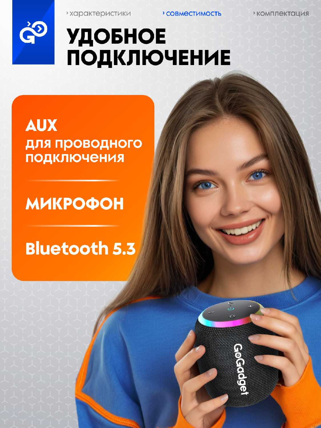 Портативная колонка GoGadget CityWave Pro фотография 2