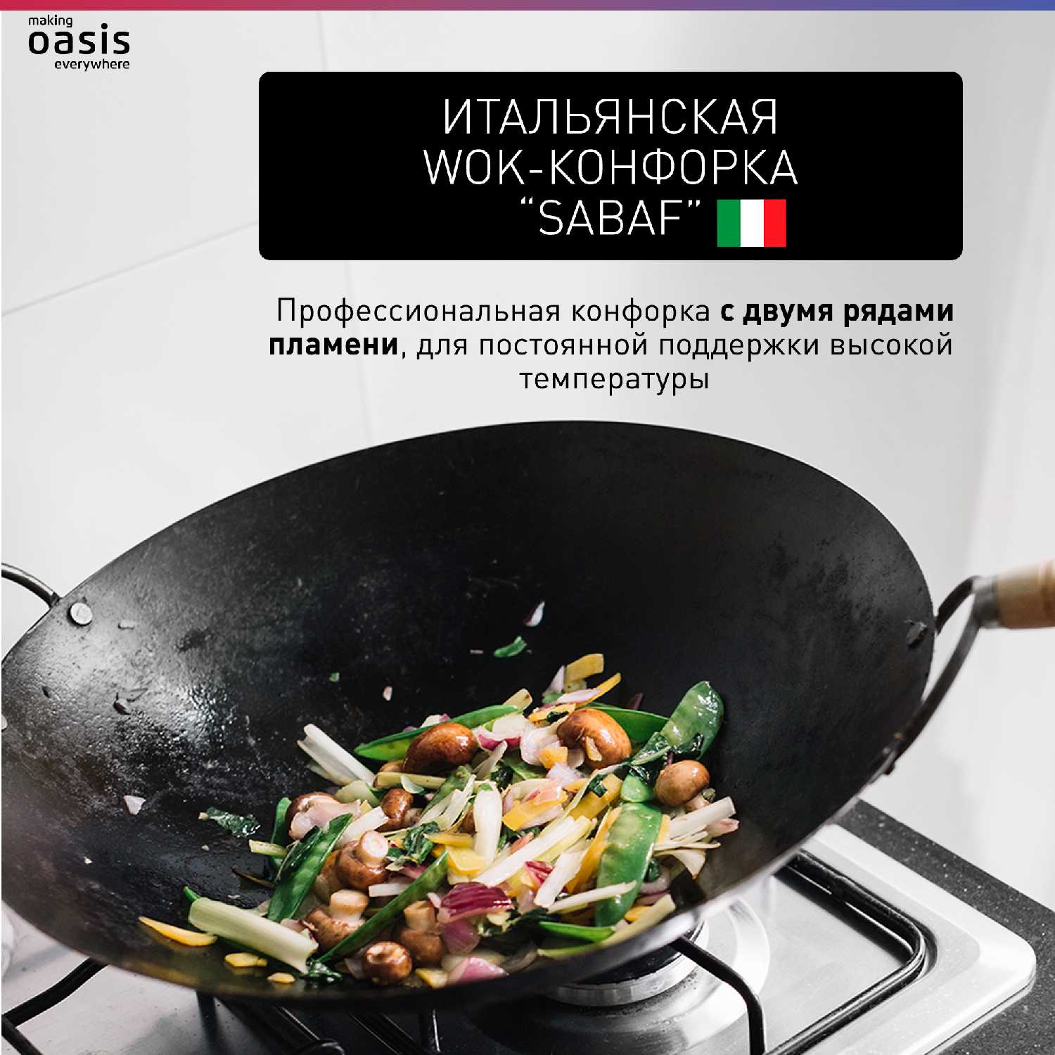 Газовая варочная панель Oasis P-GBT (F) фотография 3