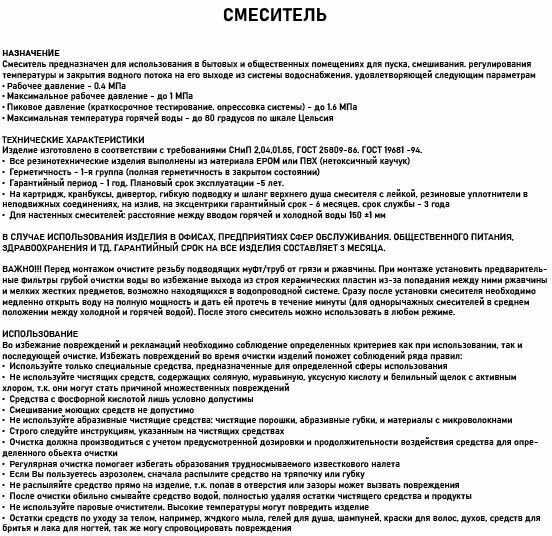 Смеситель на раковину фотография 2