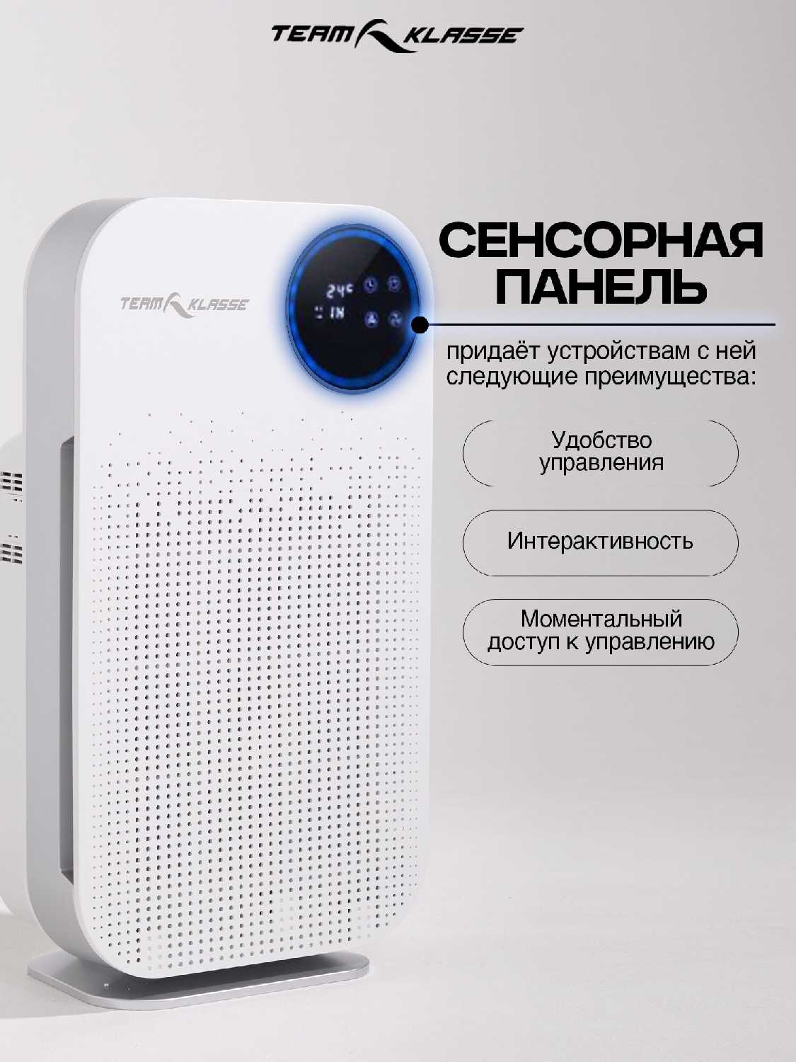 Очиститель воздуха Team Klasse JH1706 фотография 3