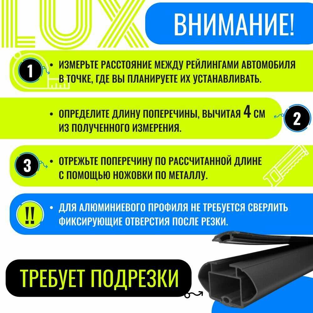Багажник LUX SCOUT для Kia Ceed II универсал 2012-2018 (1,1м) фотография 10