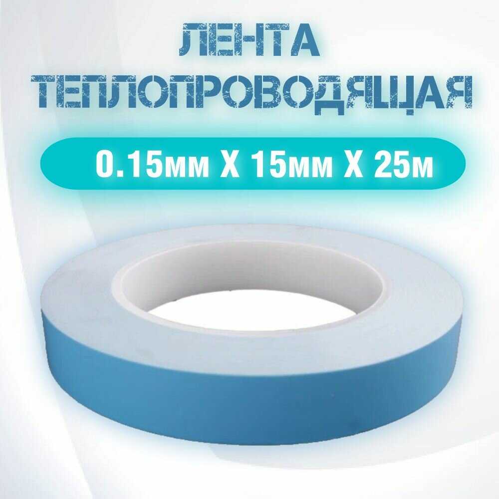 Термопрокладки жидкие для ноутбука LTP-15 (10 грамм) фотография 28