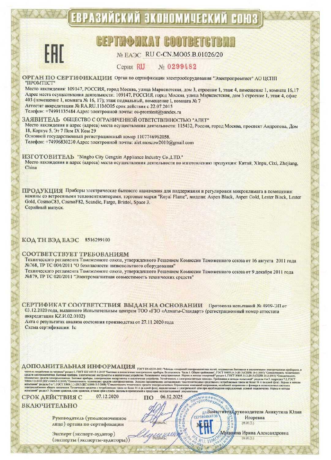 Royal Flame Jupiter FX фотография 8