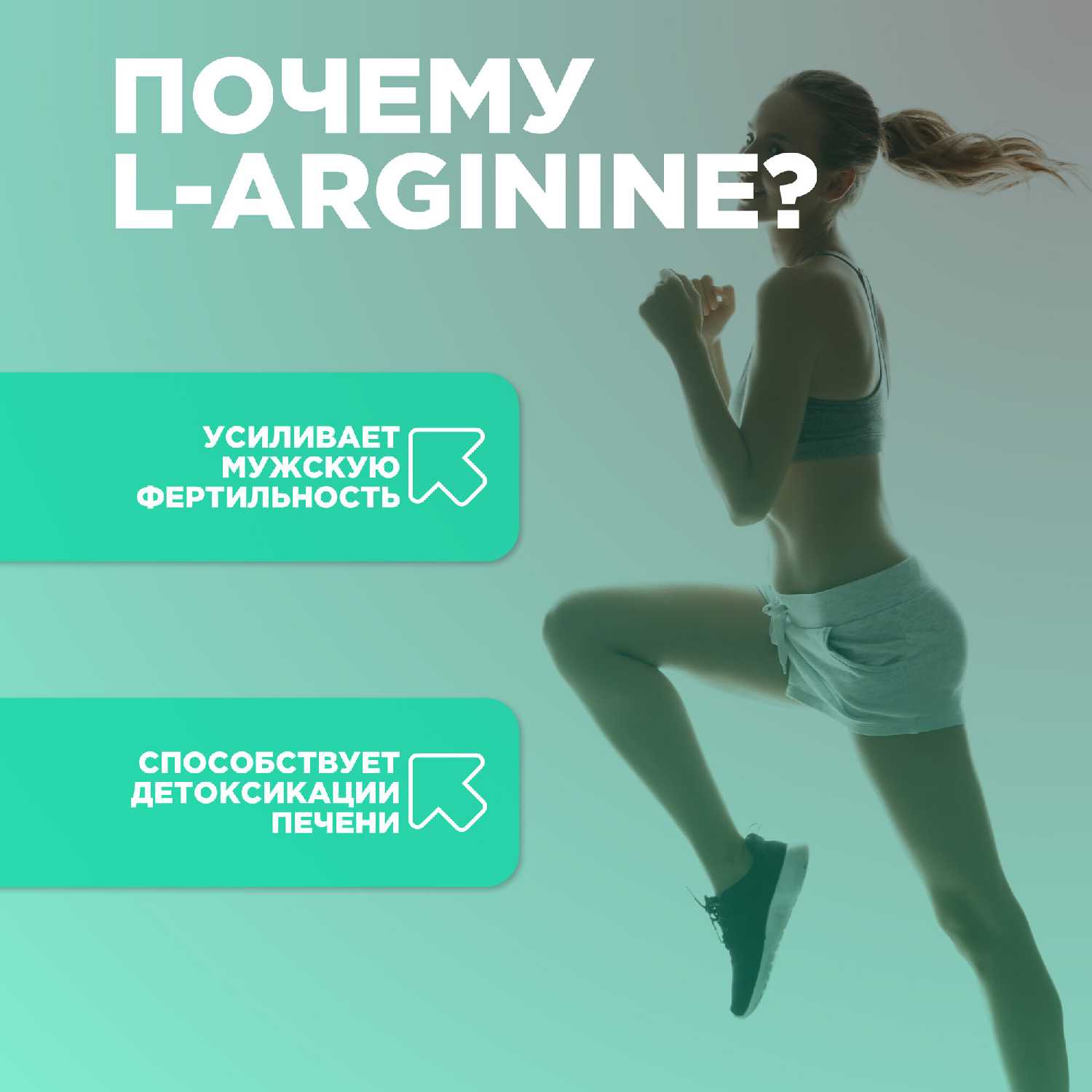 Спортивное питание PROTEIN.COMPANY Аргинин 750 мг (90 капсул) фотография 6