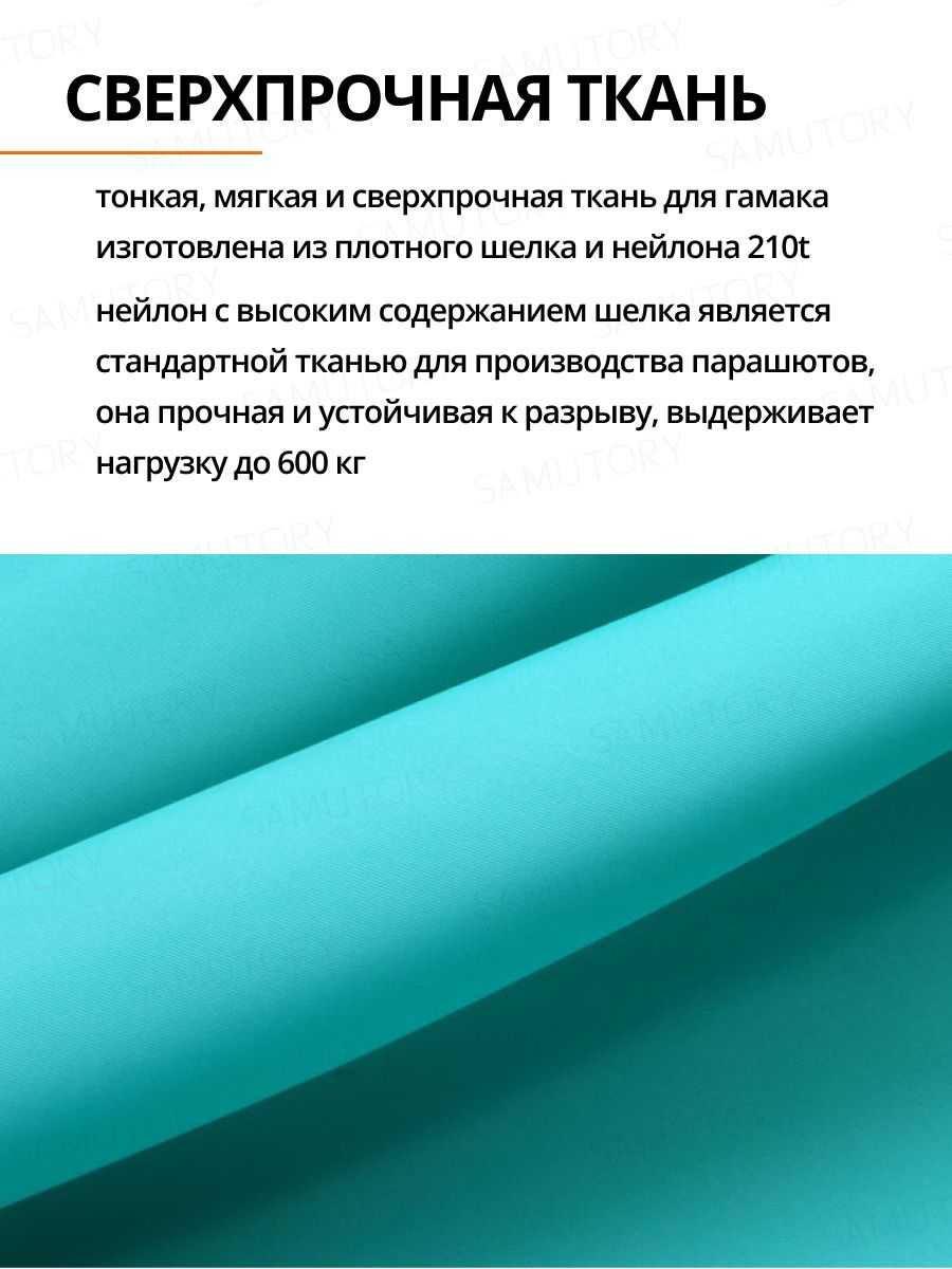 Гамак ZaoFeng Parachute Cloth Hammock фотография 11