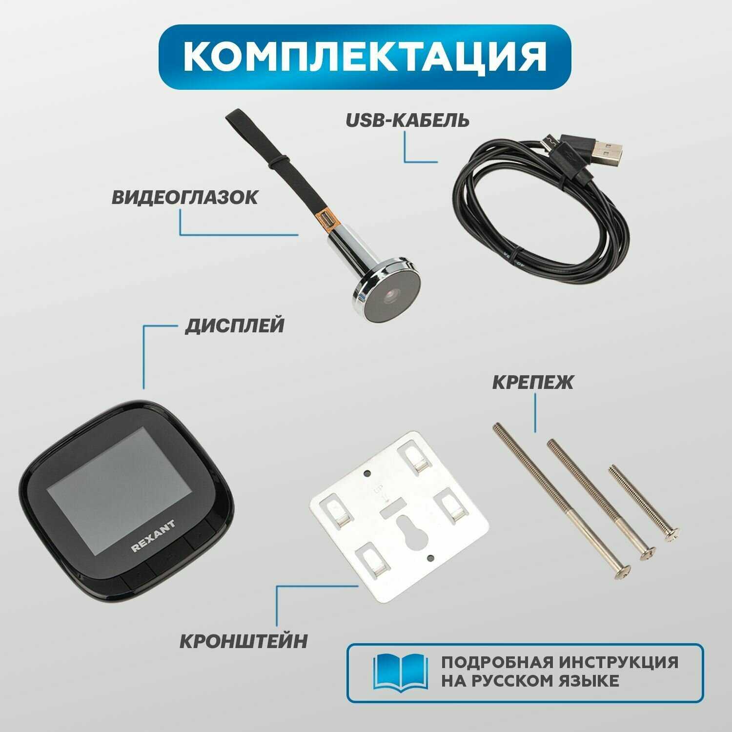 Глазок REXANT Видео дверной (DV-111) фотография 7