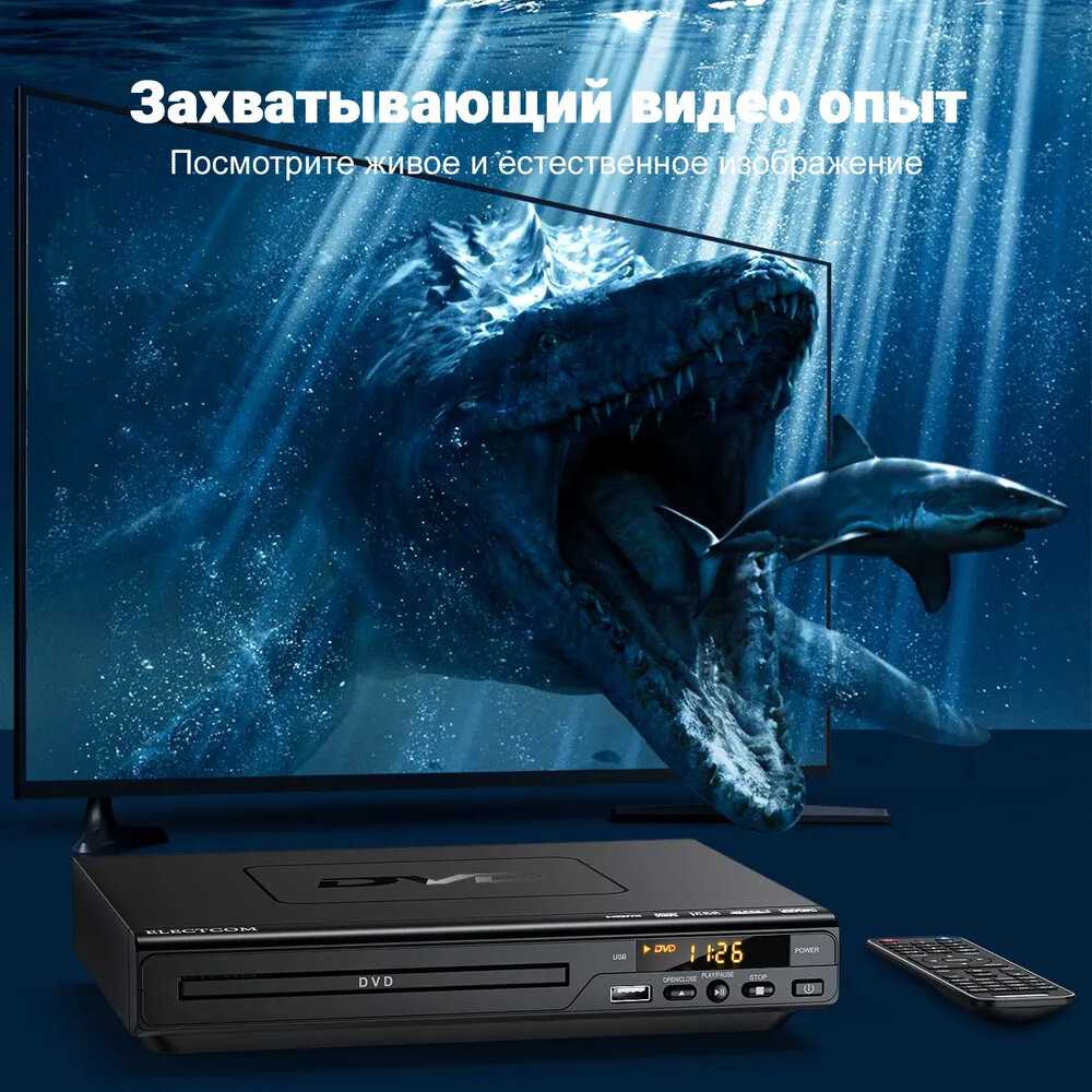 ELECTCOM DVD-плеер (3621) фотография 2