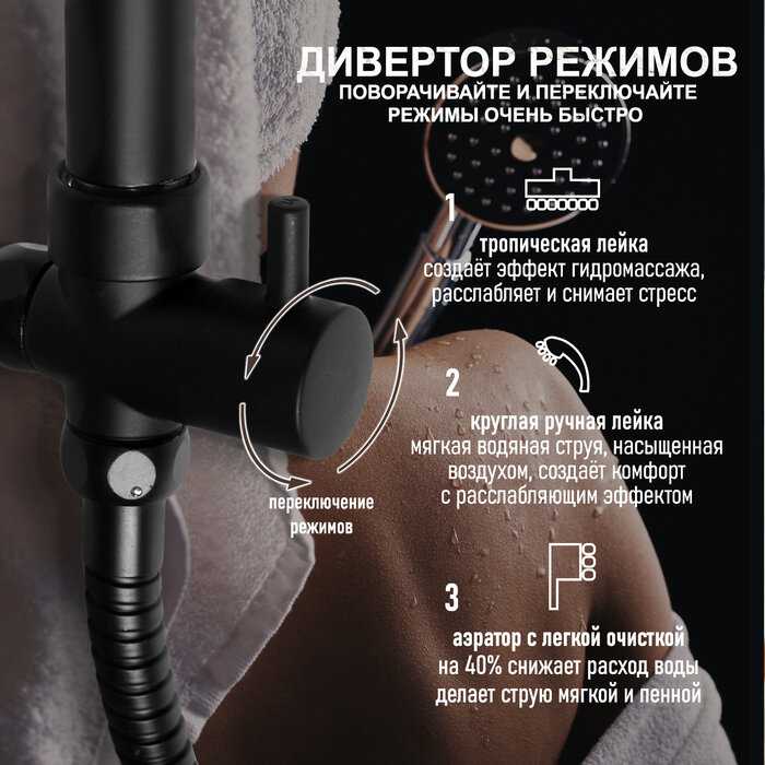 Душевая система ZEIN Z1014 фотография 10