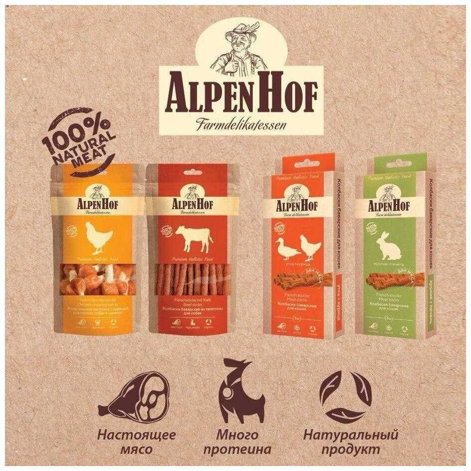Жевательные косточки AlpenHof с уткой для мелких собак и щенков фотография 3
