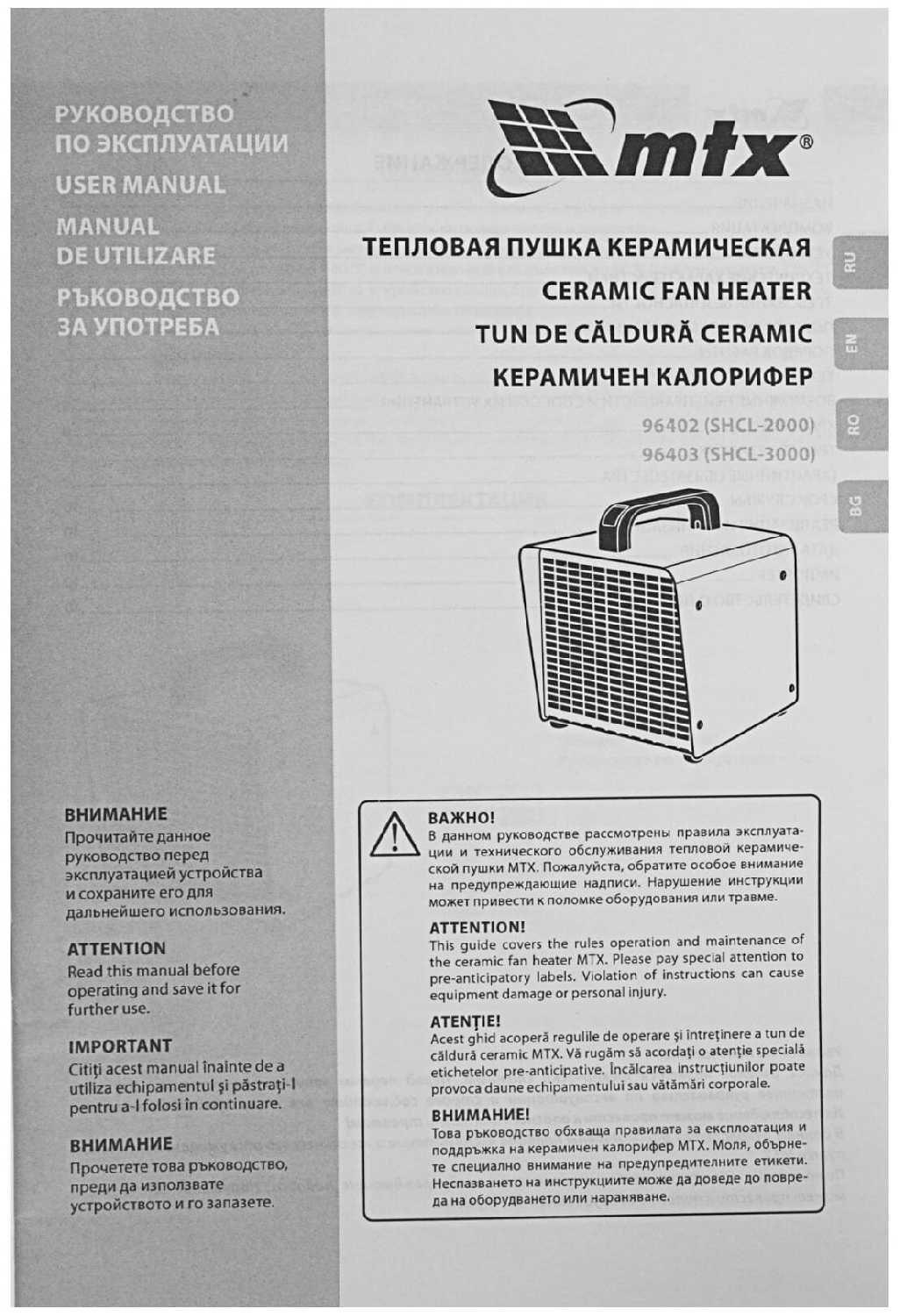 Электрическая тепловая пушка MTX SHCL-2000 фотография 8