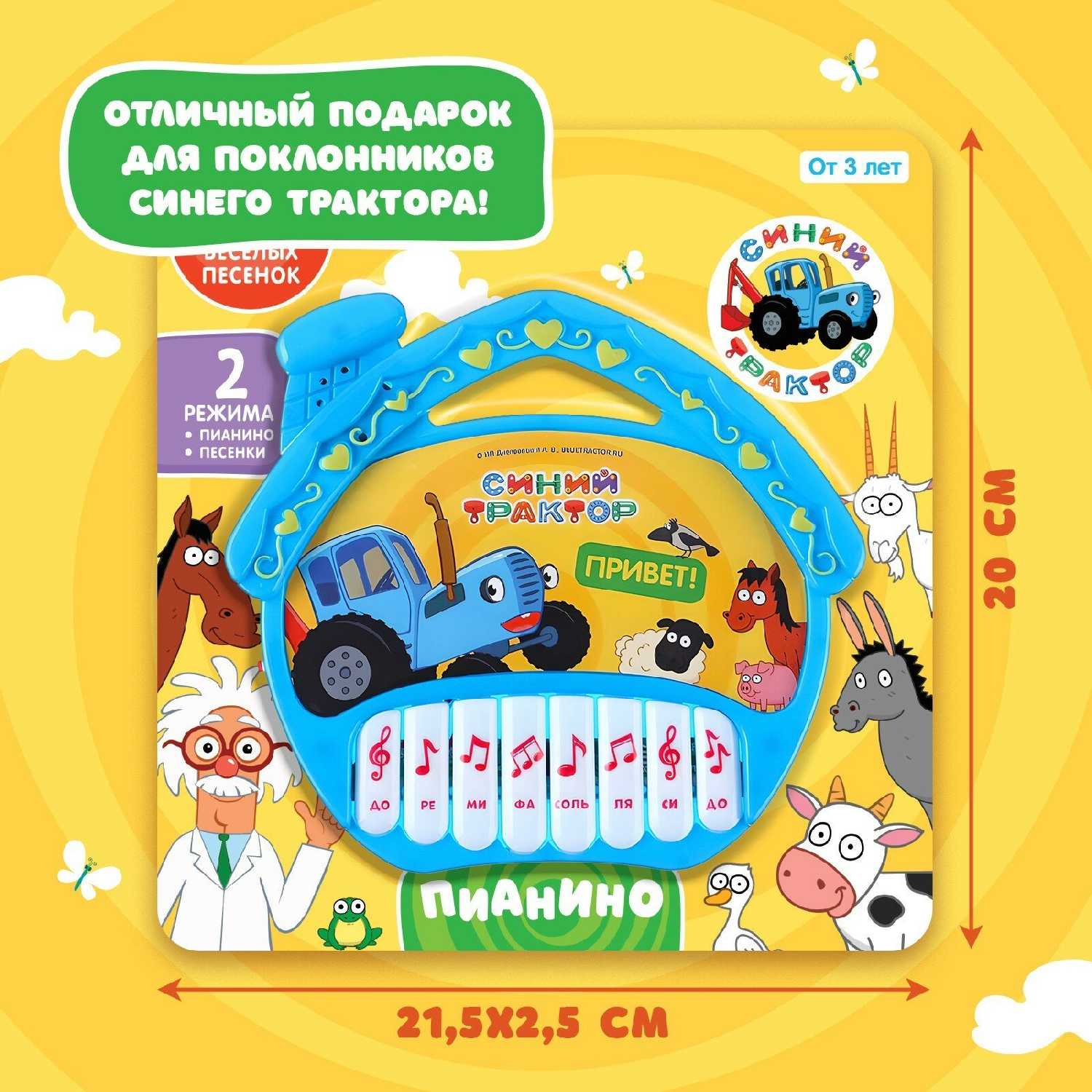 Музыкальная игрушка Пианино: Синий трактор фотография 10