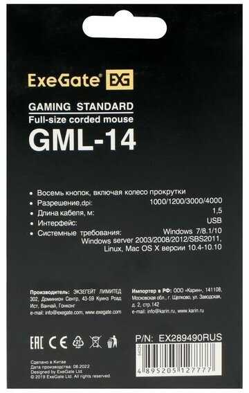 Мышь Exegate Laser GML-14 фотография 5