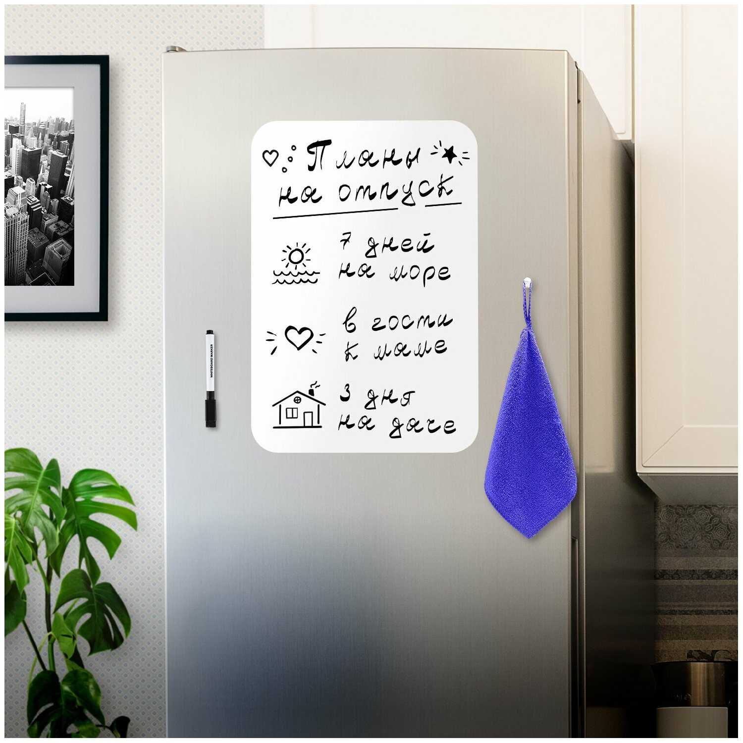 Доска на холодильник магнитно-маркерная 42х30см с маркером, магнитом и салфеткой, BRAUBERG, 237847 фотография 3