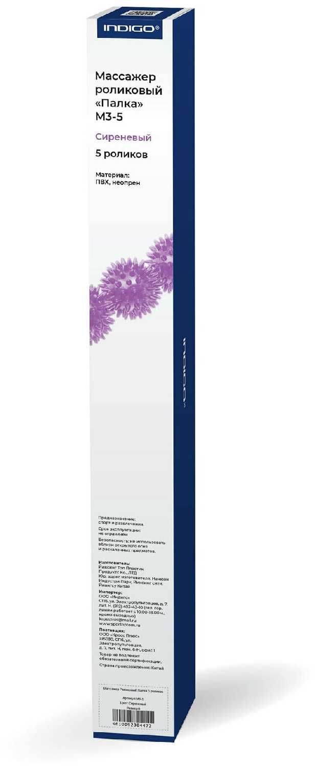 Роликовый ручной массажер для тела INDIGO Массажер (5 роликов) фотография 3