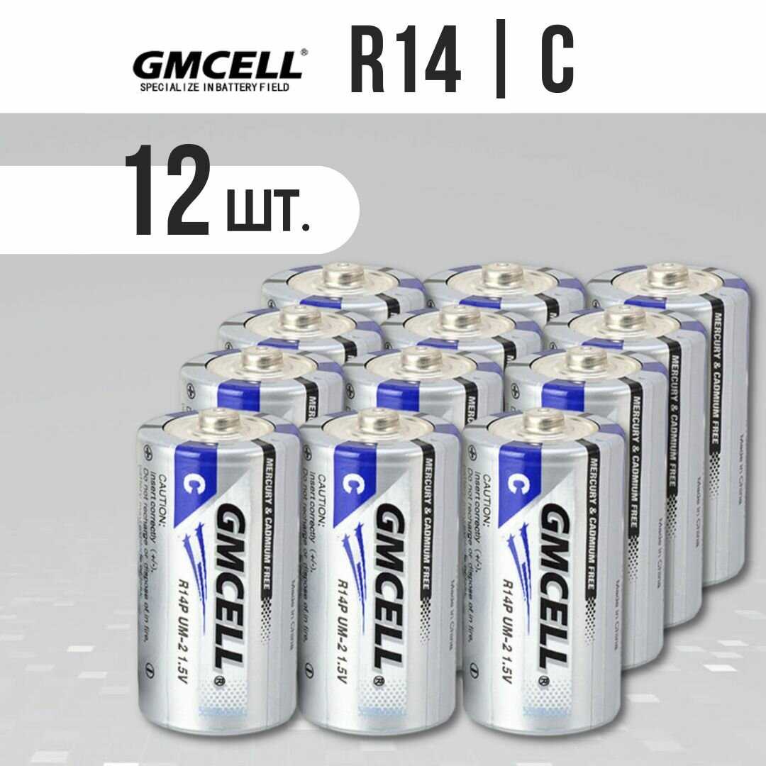 Батарейка солевая GMCELLcarbon zinc R14 (343) фотография 4