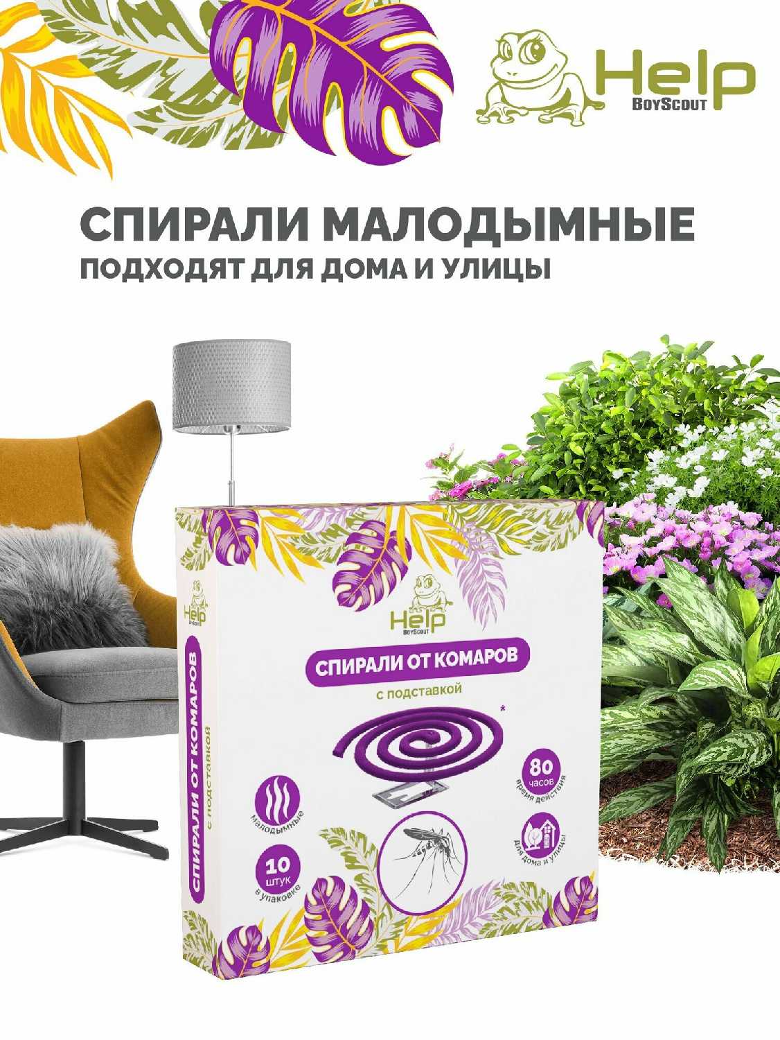 Набор дымовых шашек HELP Набор дымовых шашек 2 шт (HELP) фотография 8