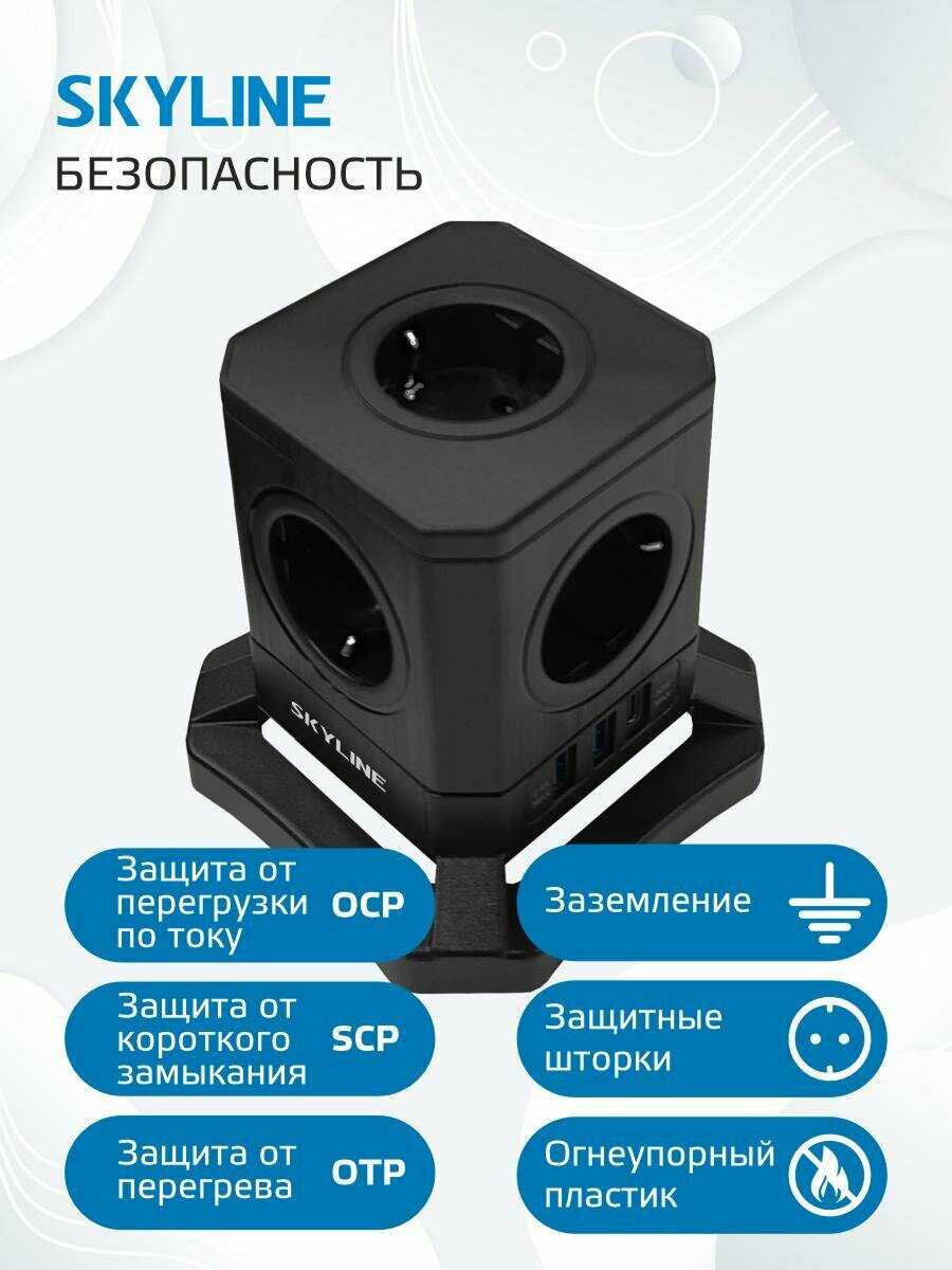 Сетевой фильтр SKYLINE USP-720 [5 розеток, 2 USB, 1 Type-C PD, кабель 2 м, 4000 Вт, 16А] фотография 5