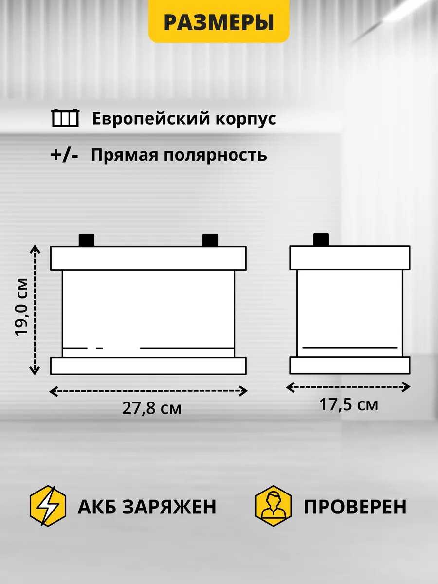 Аккумулятор автомобильный URSA Extra power 60 Ач фотография 32