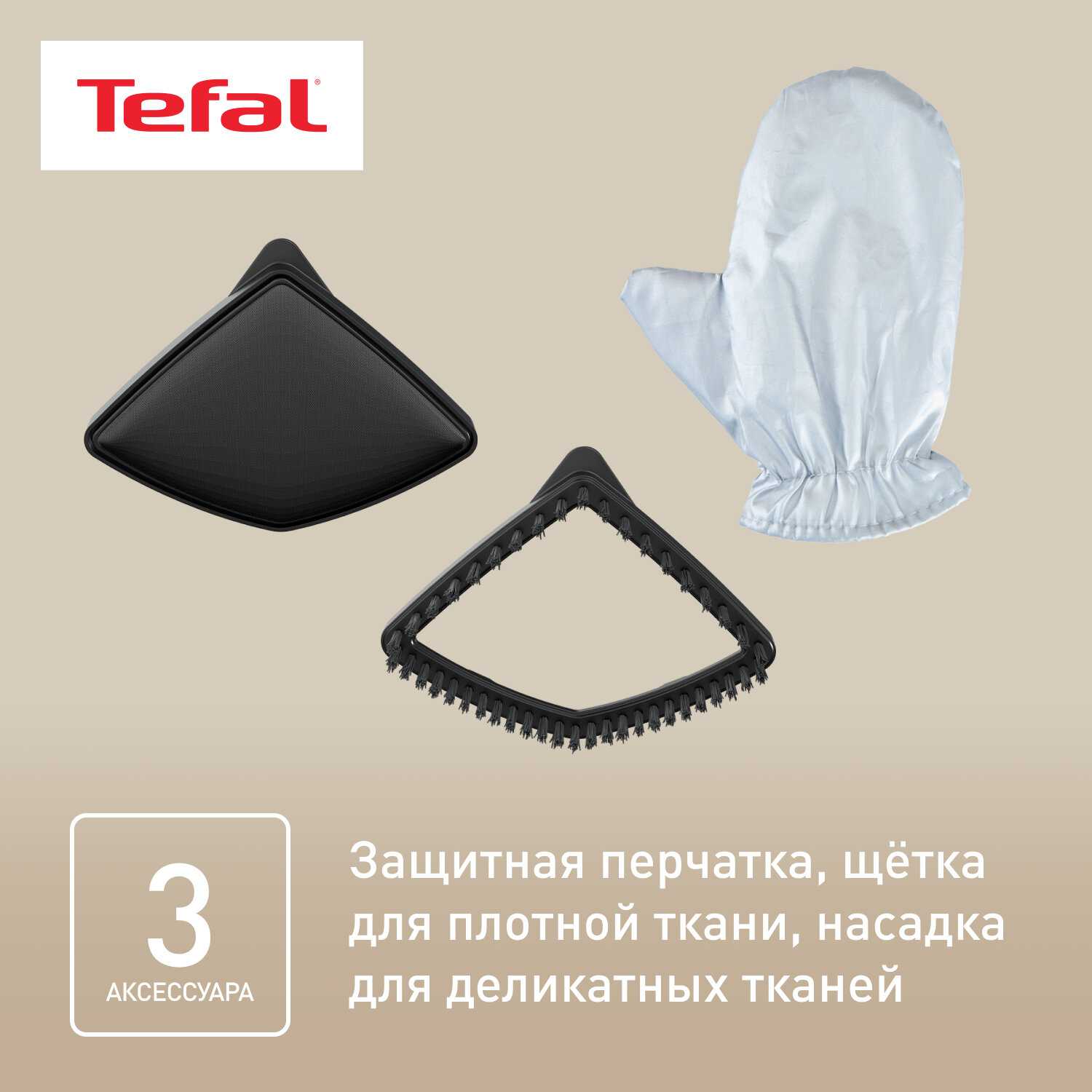 Отпариватель Tefal Pro Style фотография 5