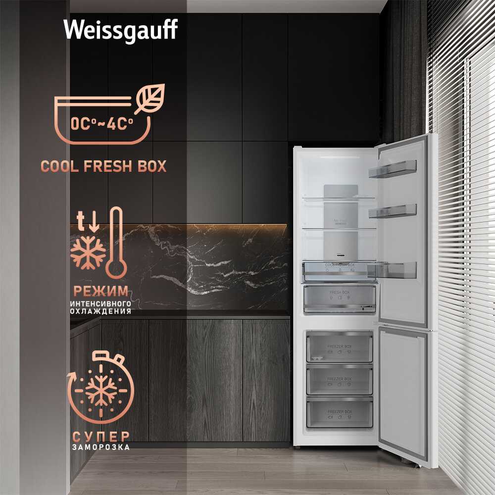Холодильник Weissgauff WRK 195 D Full NoFrost (WRK 195 D) фотография 4