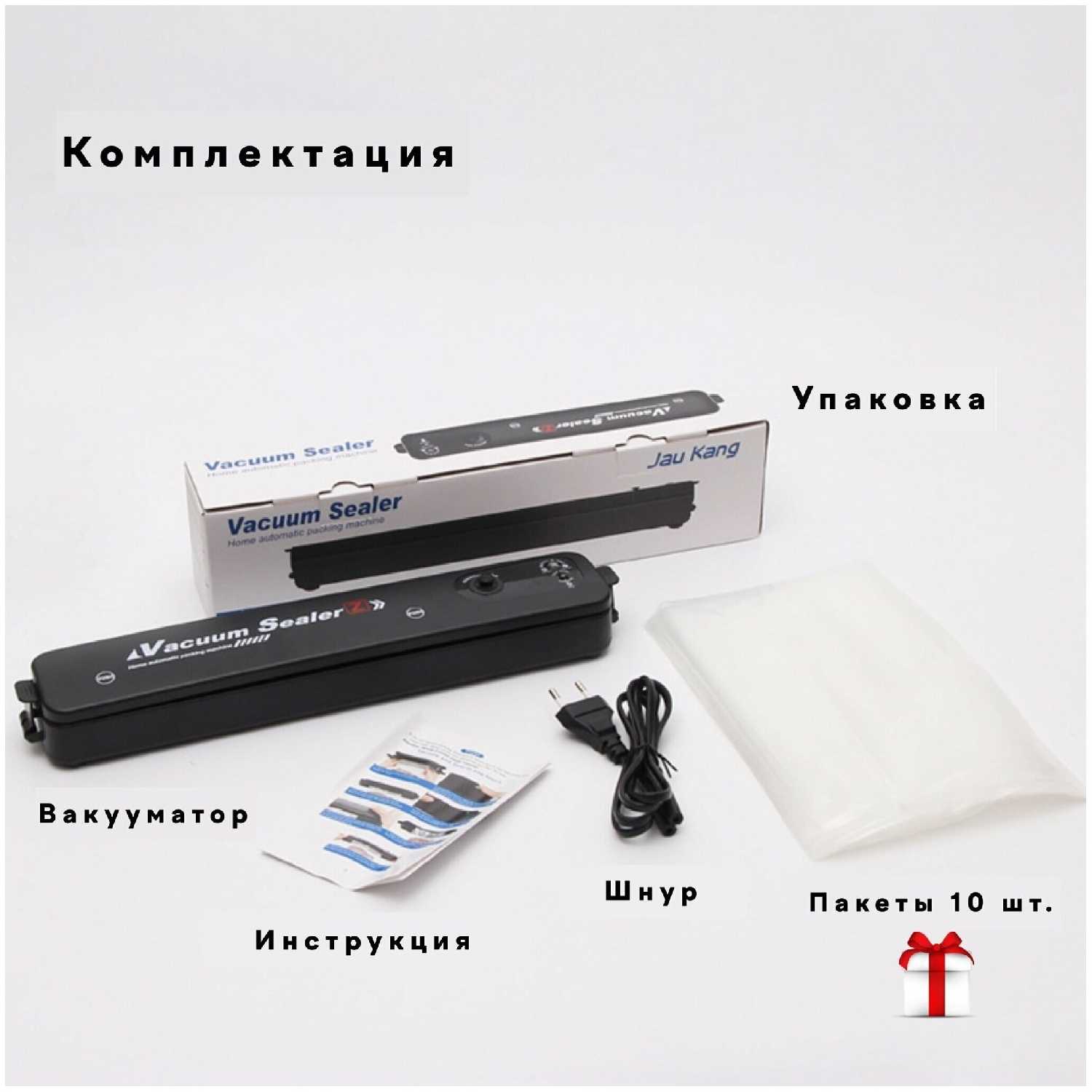 Вакуумный упаковщик , вакууматор Vacuum Sealer , вакууматор для продуктов, запайщик пакетов фотография 3