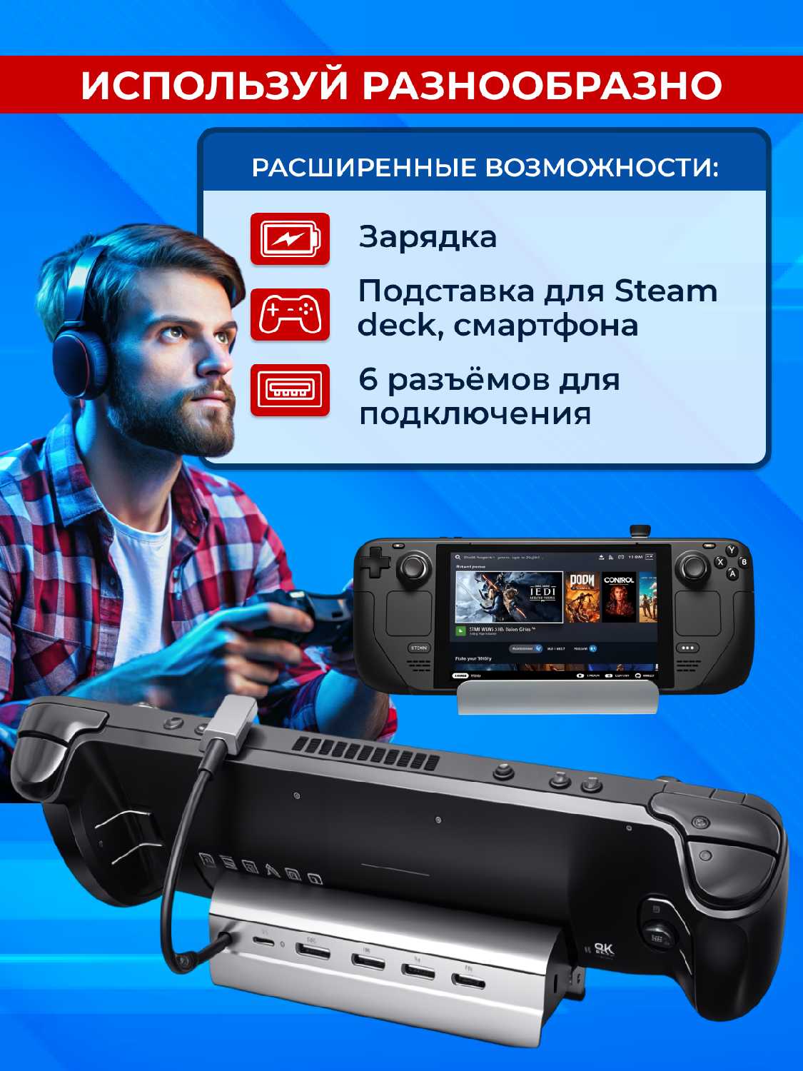 Док станция Steam Deck TAYMLUX HC-86A фотография 1