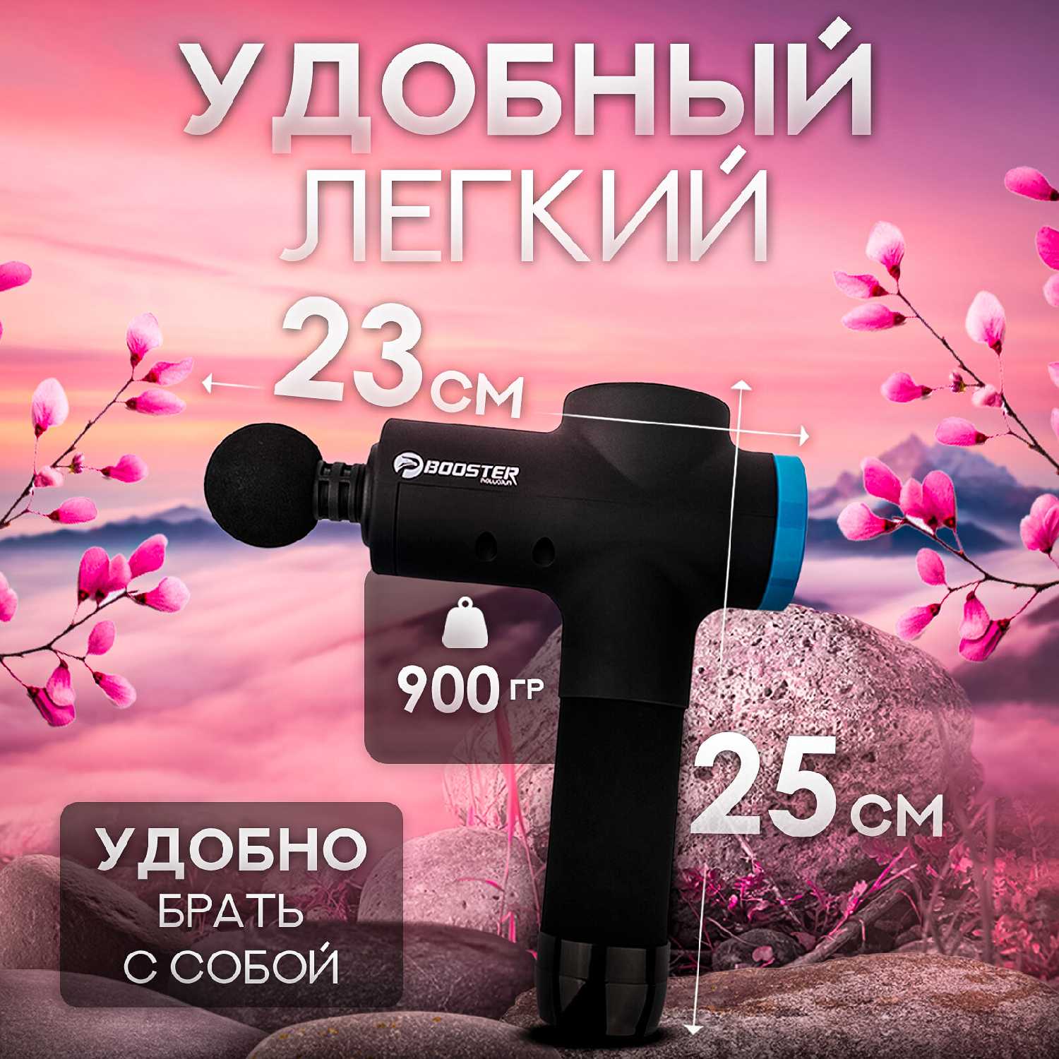 Перкуссионный массажер Booster LightSaber фотография 13
