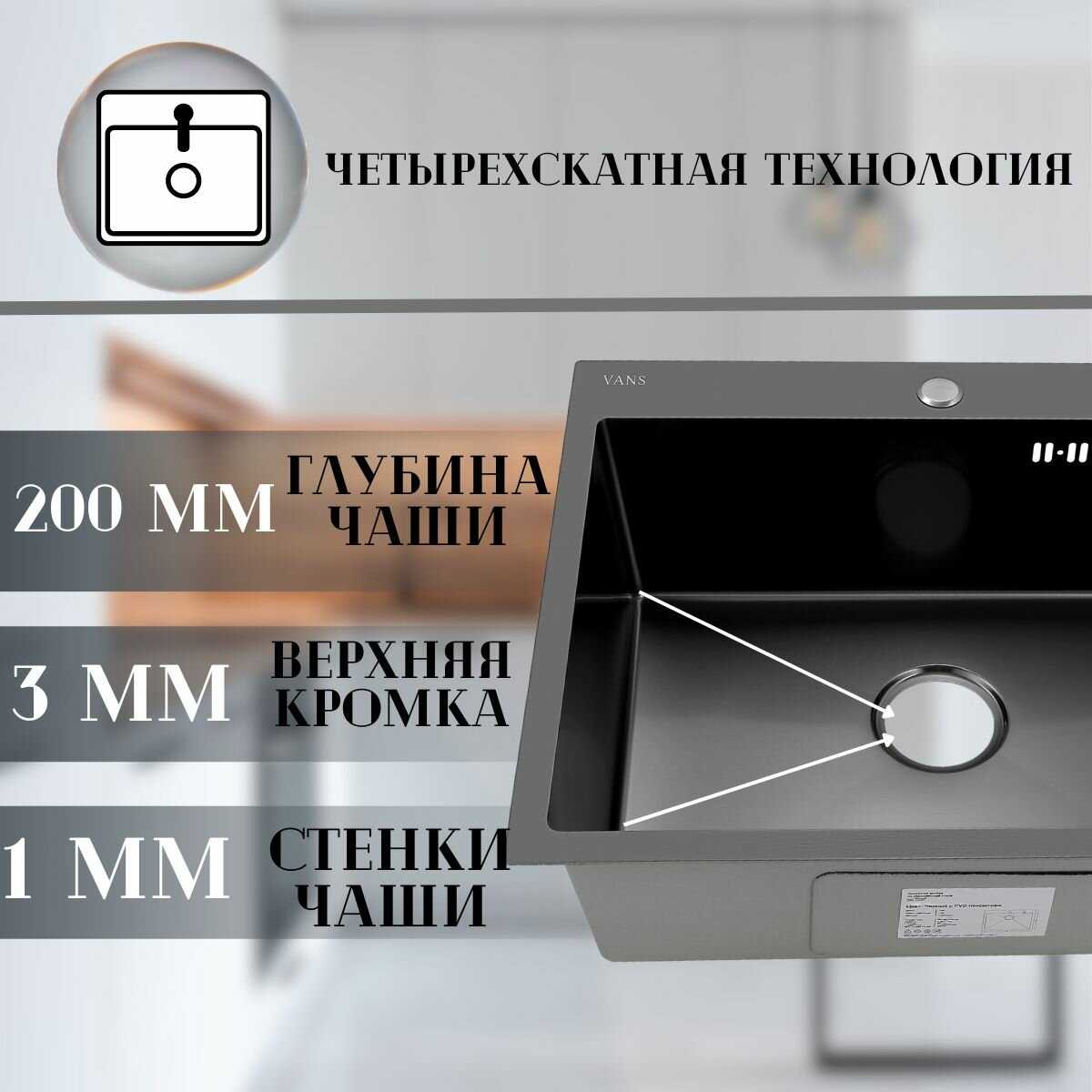 Комплект мойка VANS Комплект мойка из нержавеющей стали (500505200 мм) фотография 12
