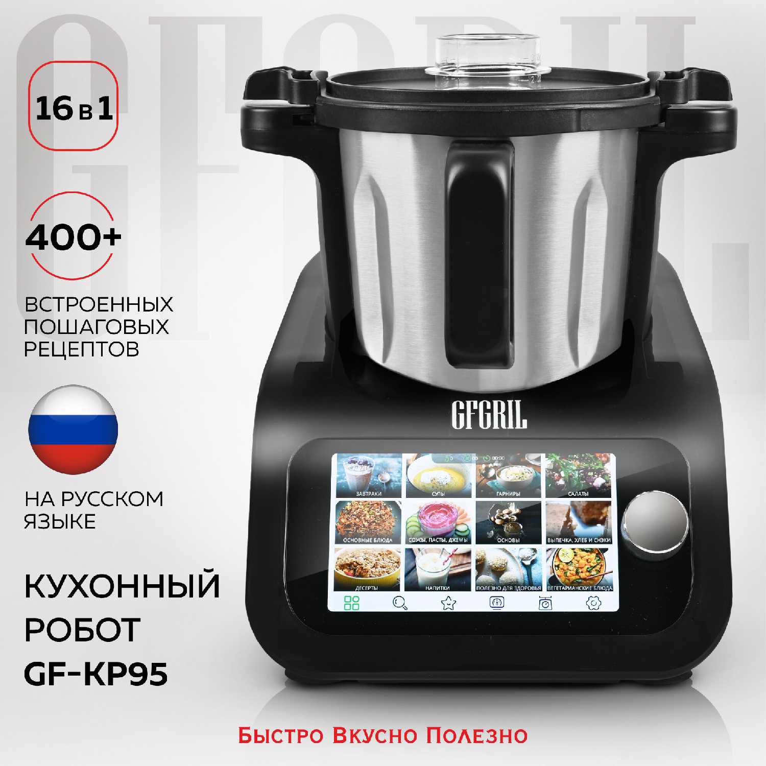 Кухонный комбайн GFGRIL GF-KP50 фотография 14