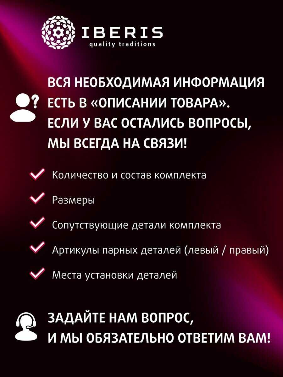 Свеча зажигания IBERIS для JAC T6/Jetour X90 Plus/Haval H9/Omoda S5 фотография 9