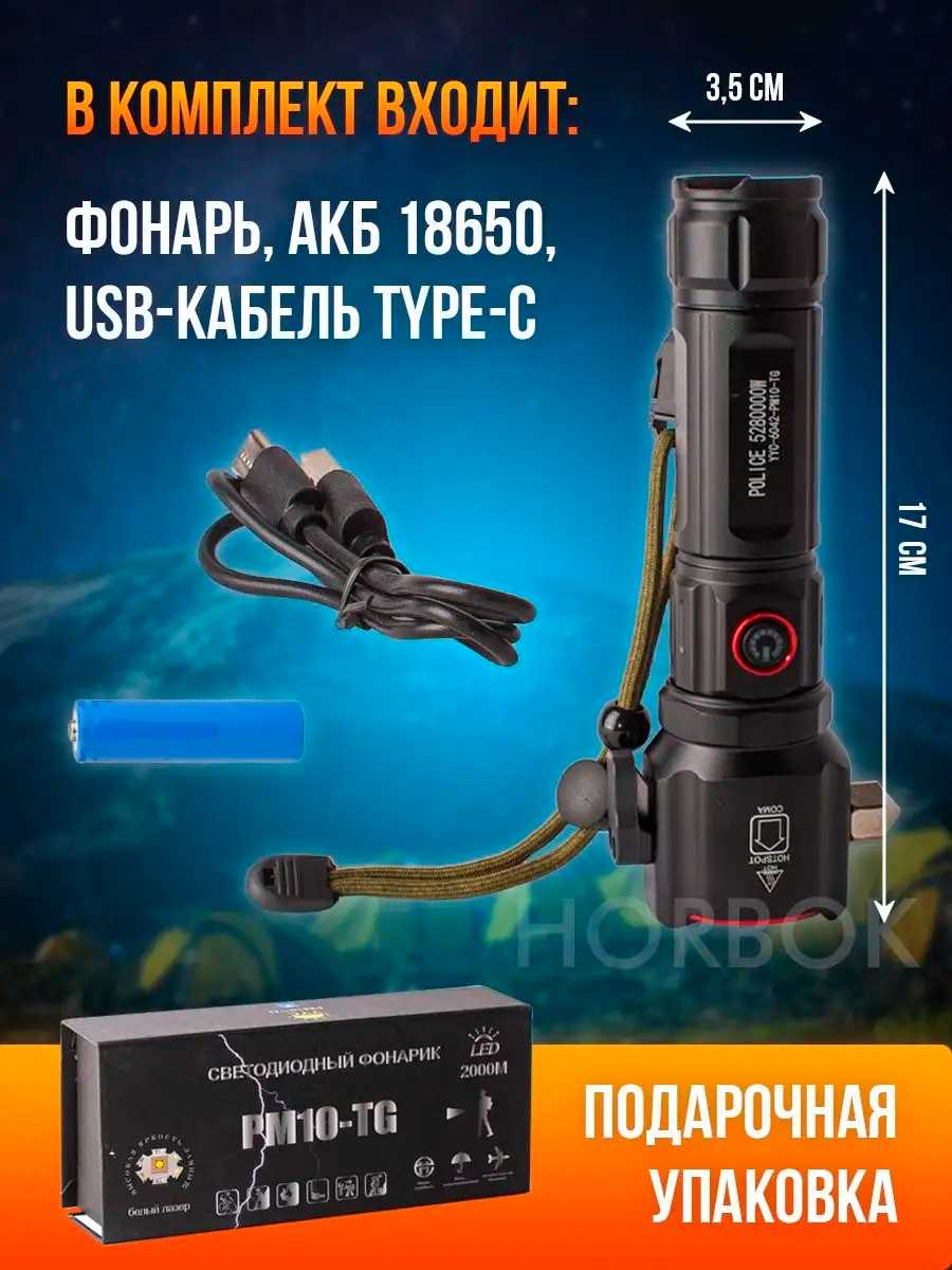 Фонарь Фонарь ручной аккумуляторный светодиодный фотография 3