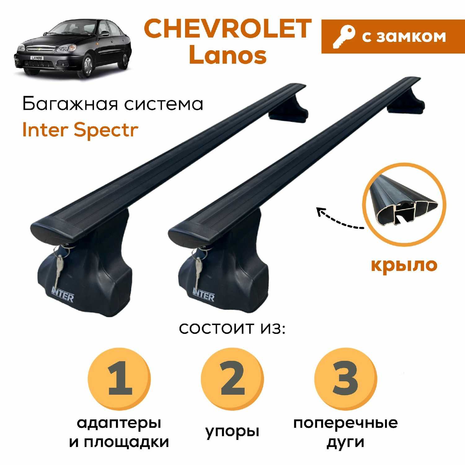 Багажник Chevrolet Lanos Inter Spectr (с замком) фотография 13