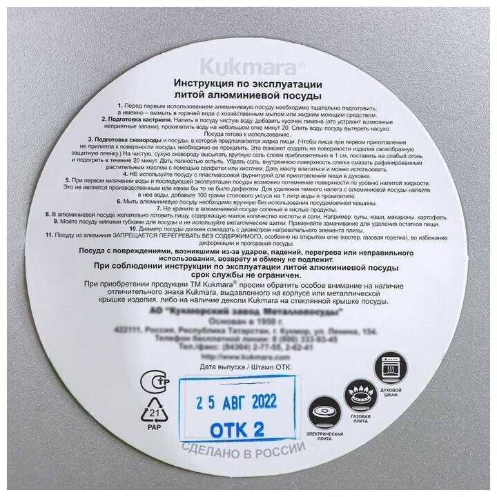 Кастрюля-жаровня Kukmara Литая (Kukmara) фотография 23