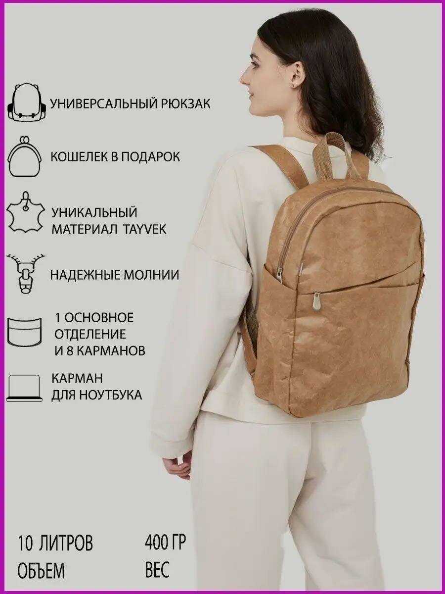 Рюкзак Ranzel Gregory Крафт (ТТУ ТР43С) фотография 12