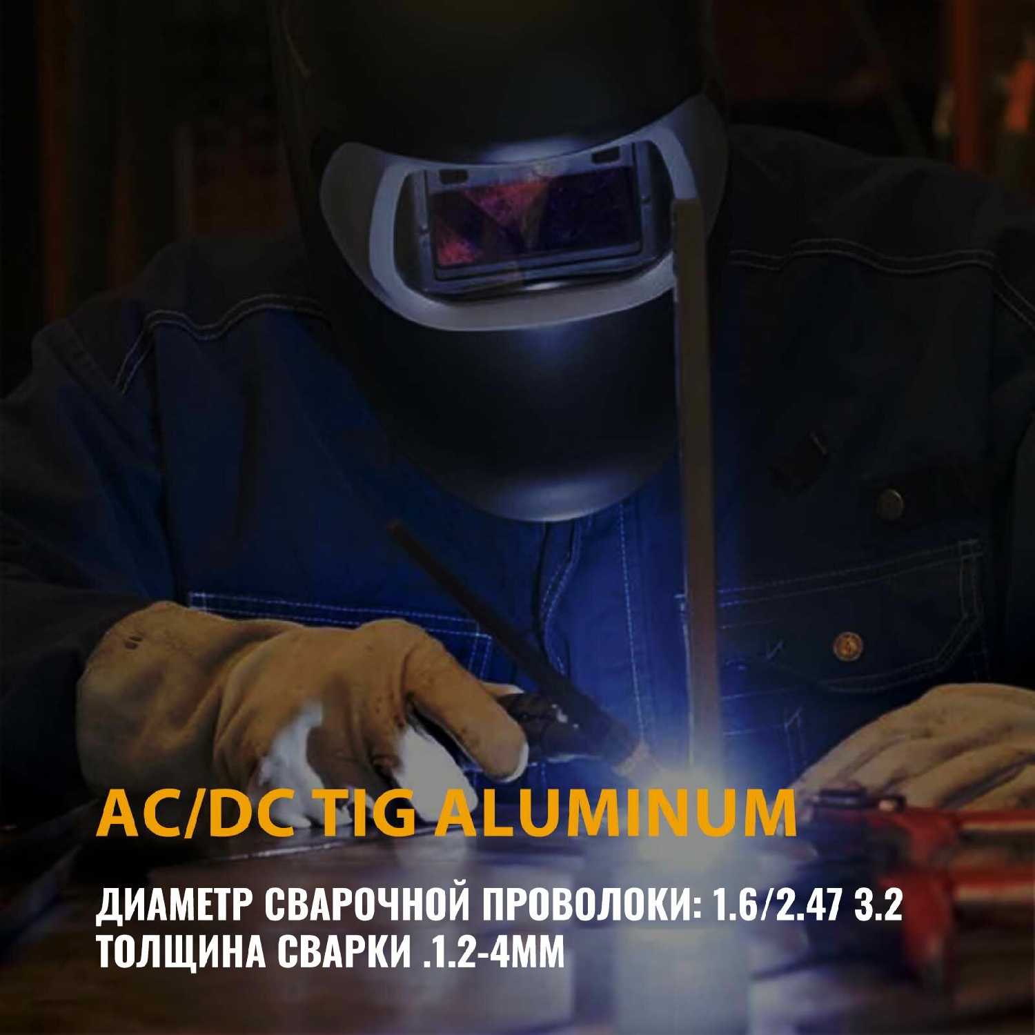 Сварочный аппарат HVT 250P AC/DC (2T4T) фотография 10