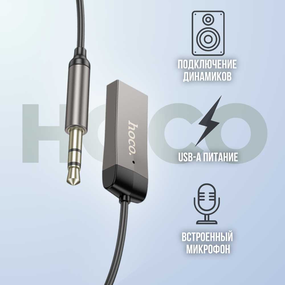 Bluetooth Аудио ресивер Hoco E78 BT 5.3 Audio Receiver фотография 1