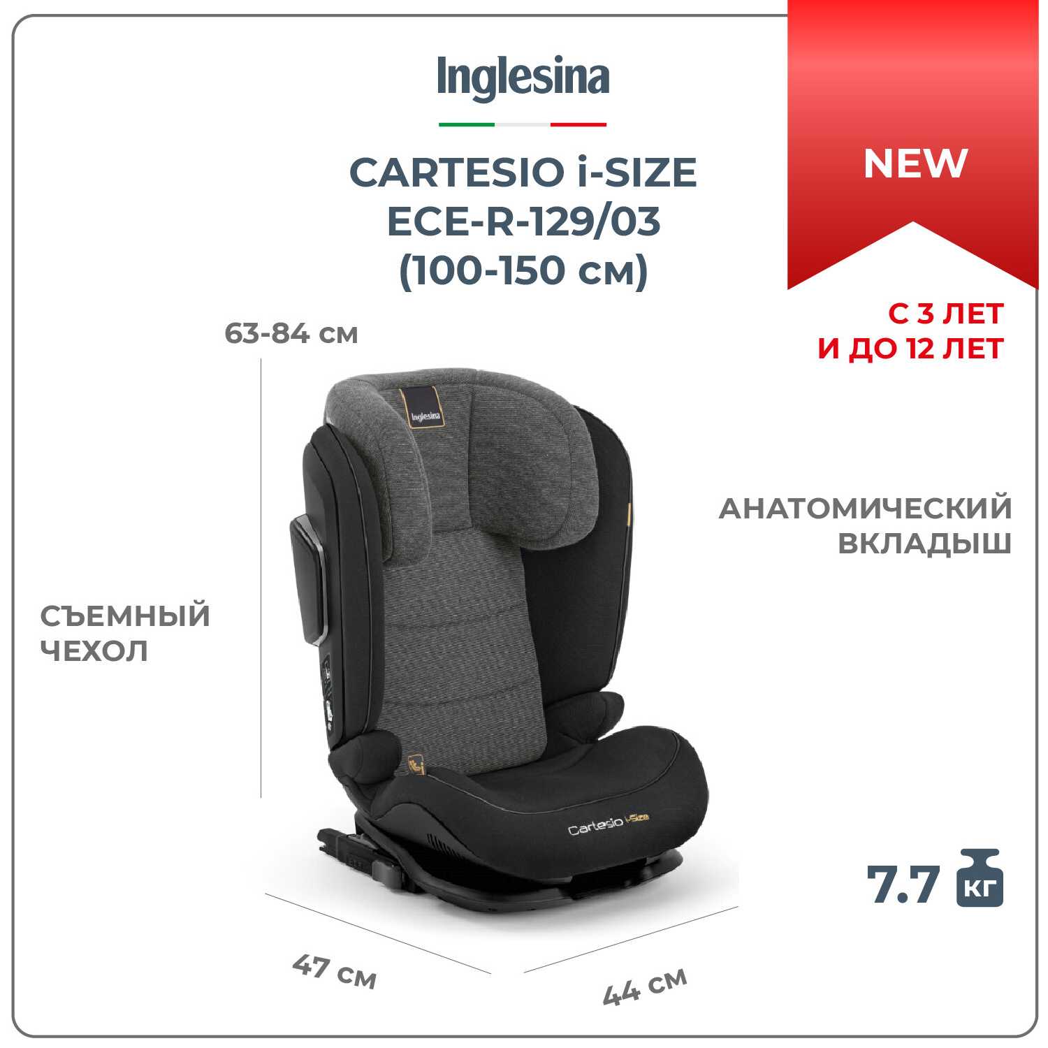 Автокресло Cartesio i-Size от 3 до 12 лет фотография 14