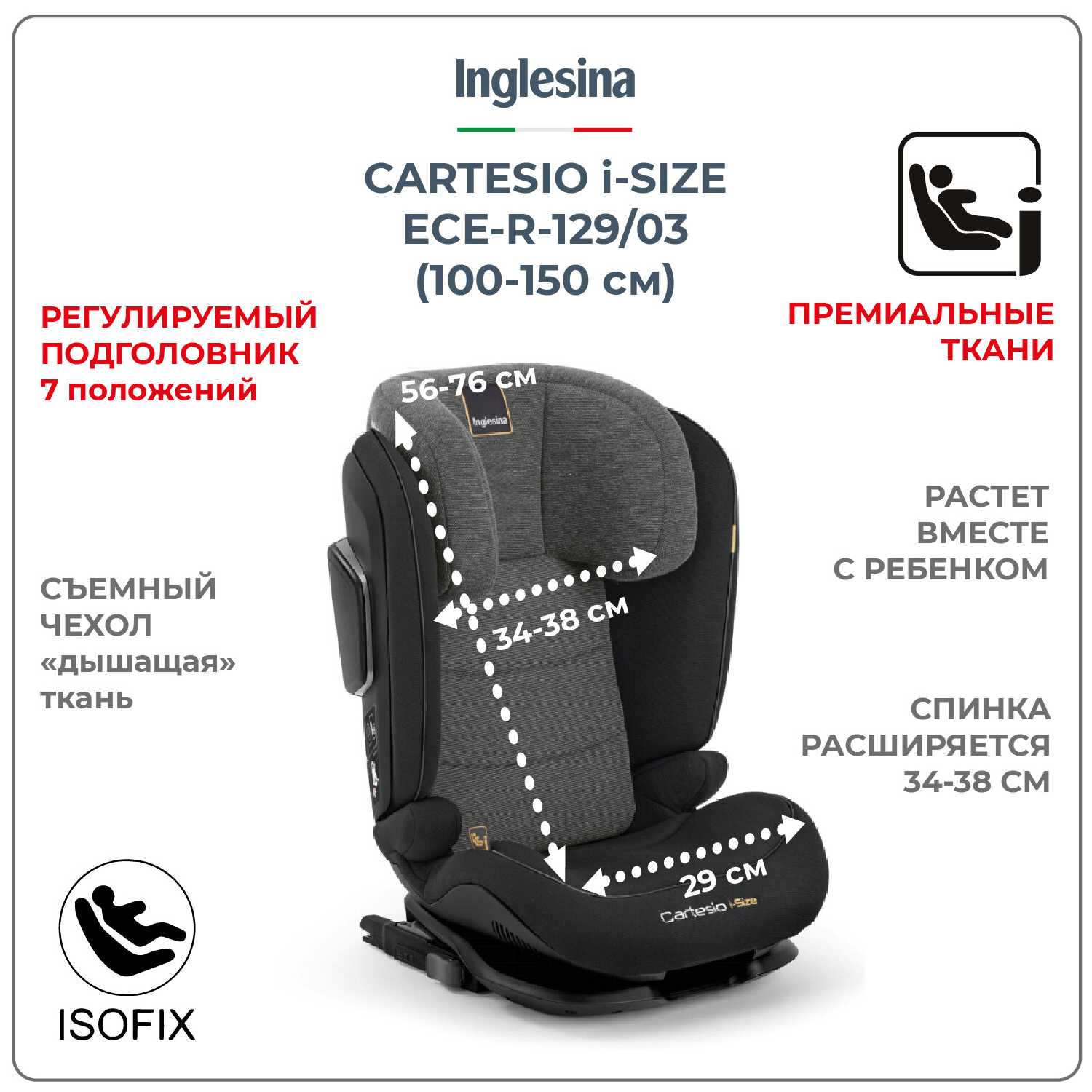 Автокресло Cartesio i-Size от 3 до 12 лет фотография 15