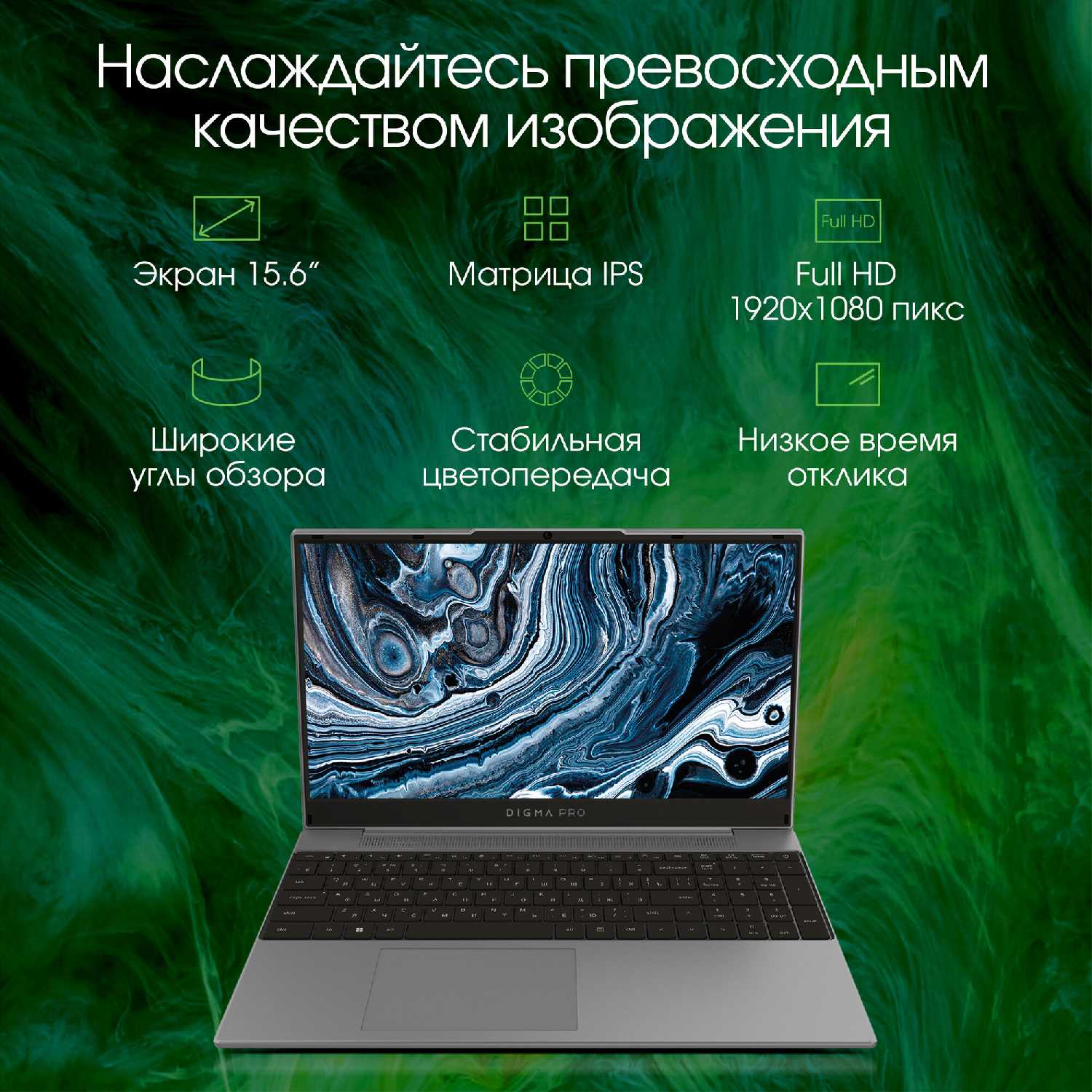 Ноутбук DIGMA PRO Breve S DN15P5-ADXW04, 15.6