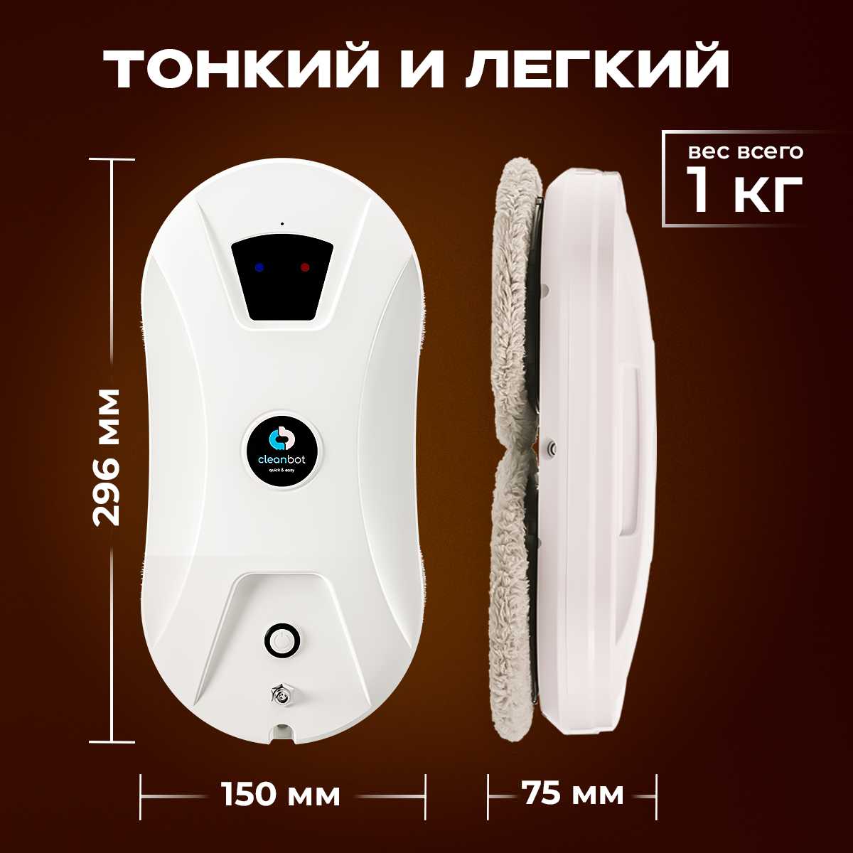 Робот-стеклоочиститель Cleanbot Робот мойщик окон Ultraspray 2.0 фотография 3