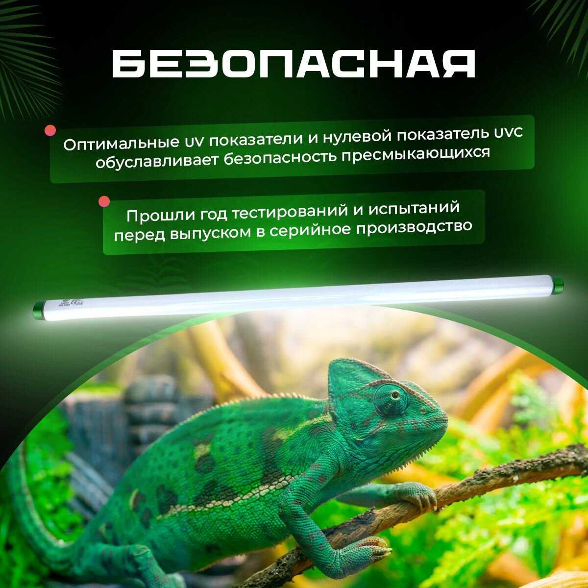 УФ лампа Simple Zoo Лампа T8 UVB 5.0 фотография 4