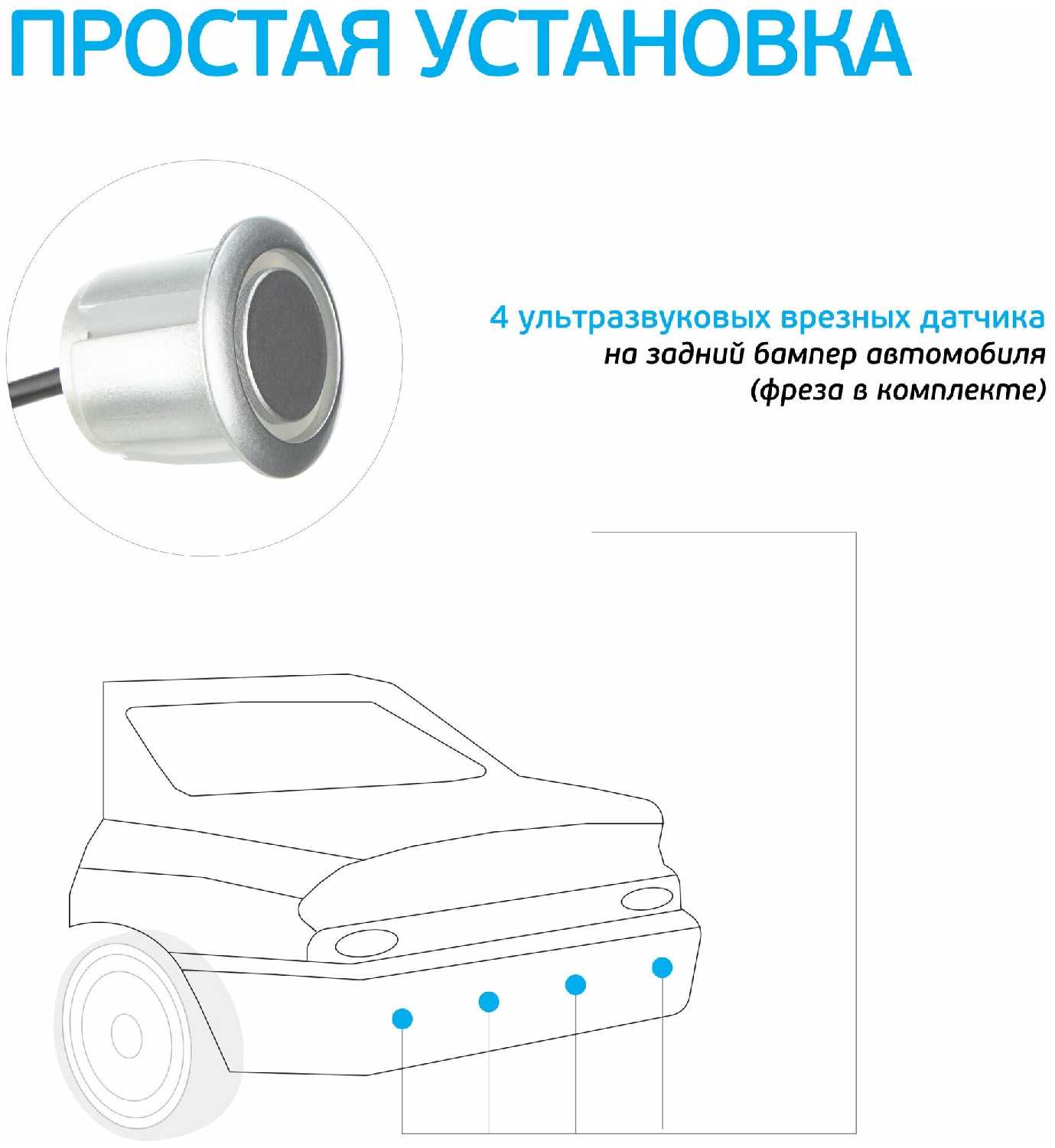 Парктроник SILVERSTONE F1 Interpower IP-416 (4 датчика 19мм) фотография 2