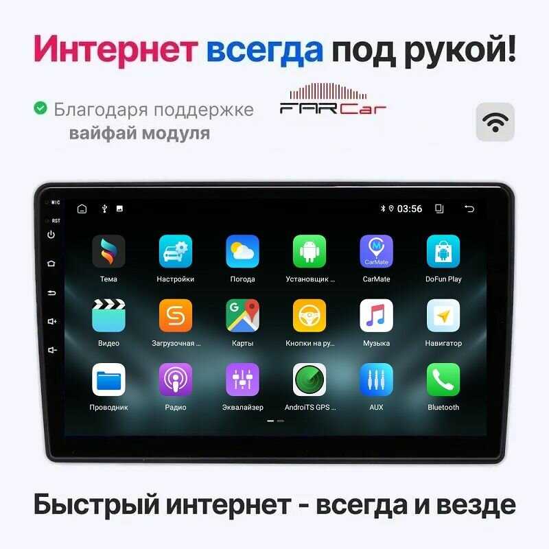 Магнитола FarCar 9 дюймов на Android 12 (2GB/32GB) фотография 3
