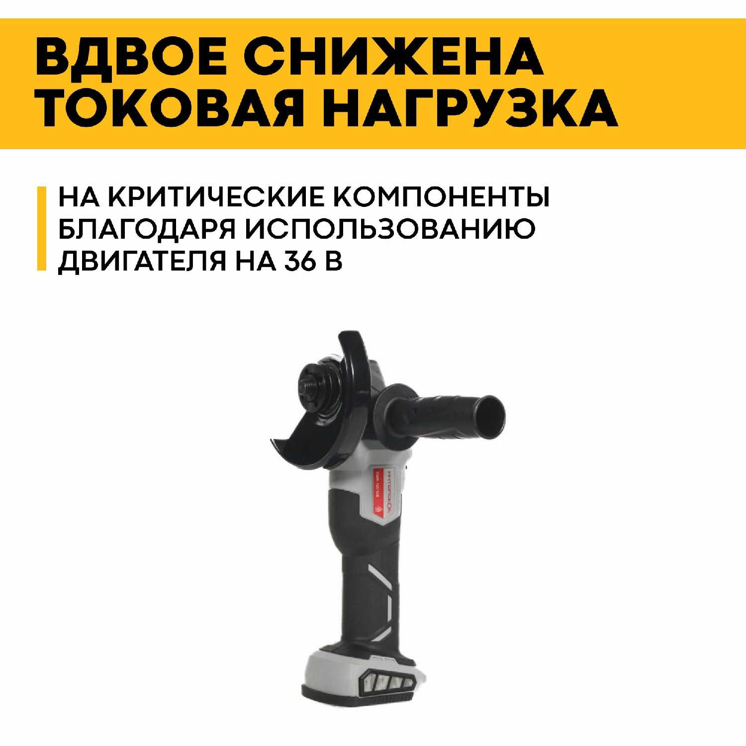 УШМ Интерскол 125/36ВЭ (816.0.0.70) фотография 7
