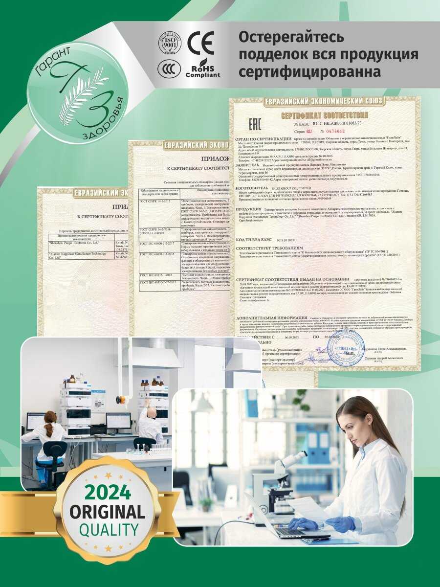 Многофункциональный аппарат GR 122 c Германиевыми роликами фотография 7