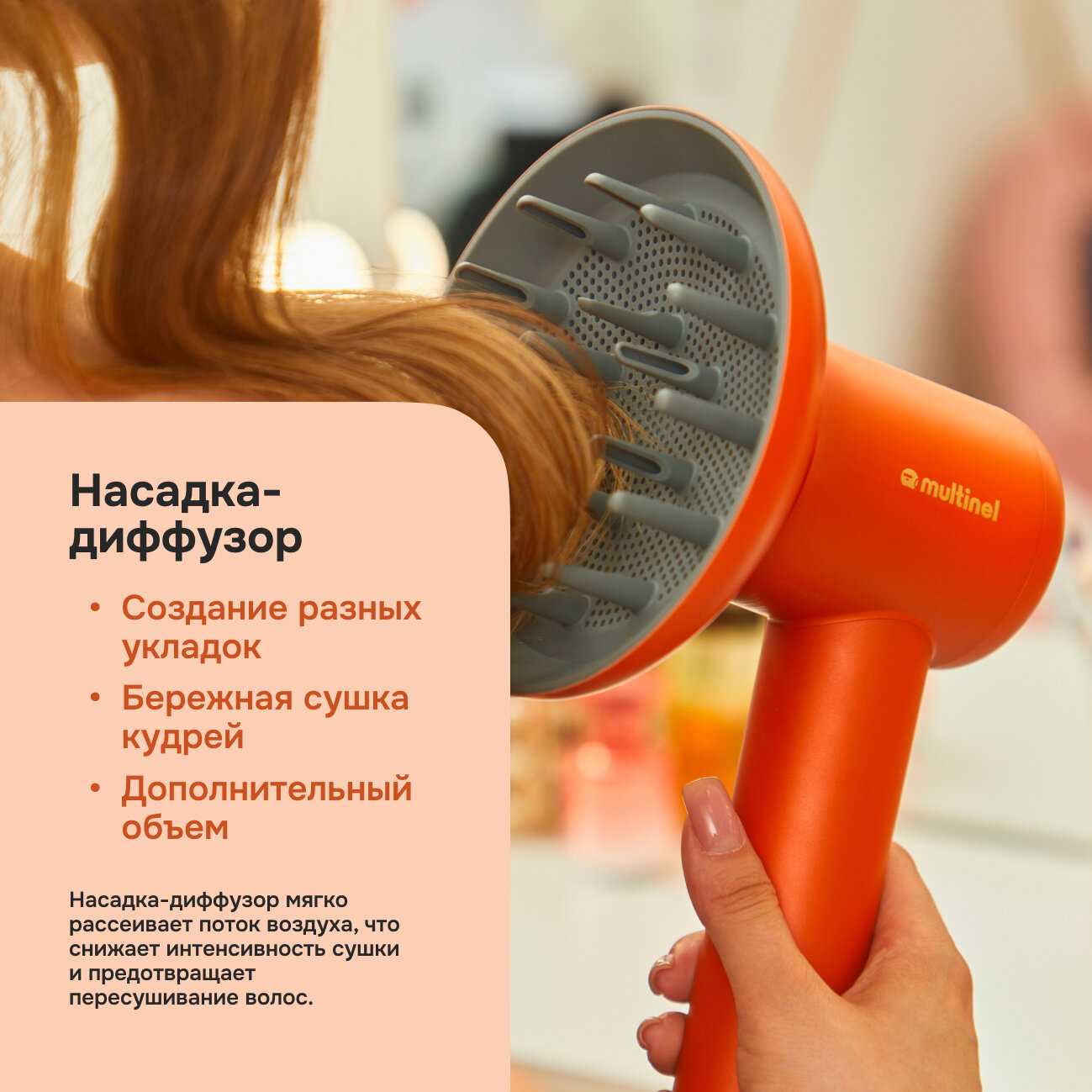 Профессиональный фен для волос Multinel Aura Pro фотография 6